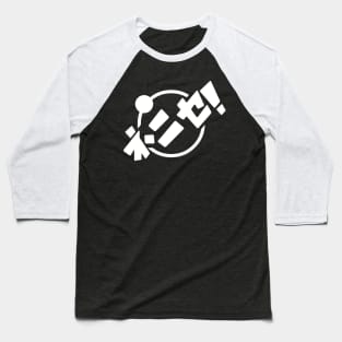 GAKI [Rocket League] Baseball T-Shirt